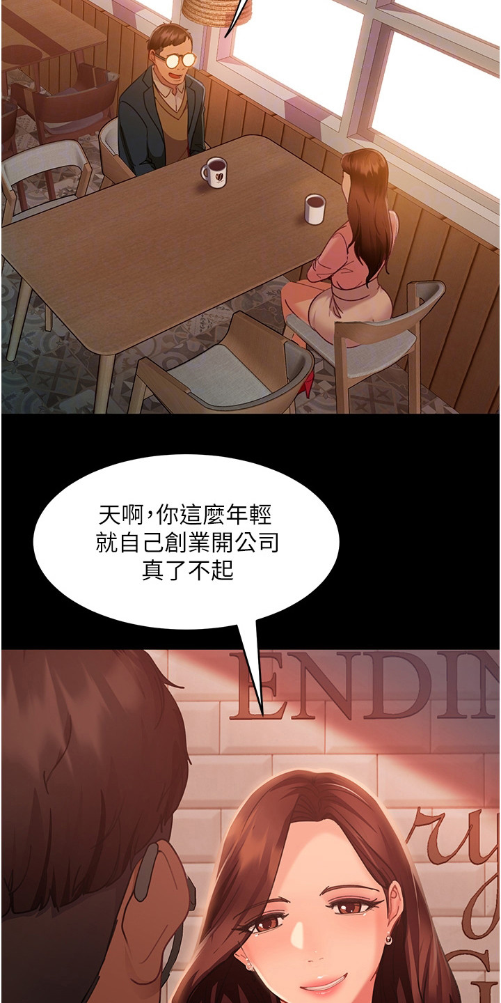 直男逆袭漫画,第19章：名牌包包2图