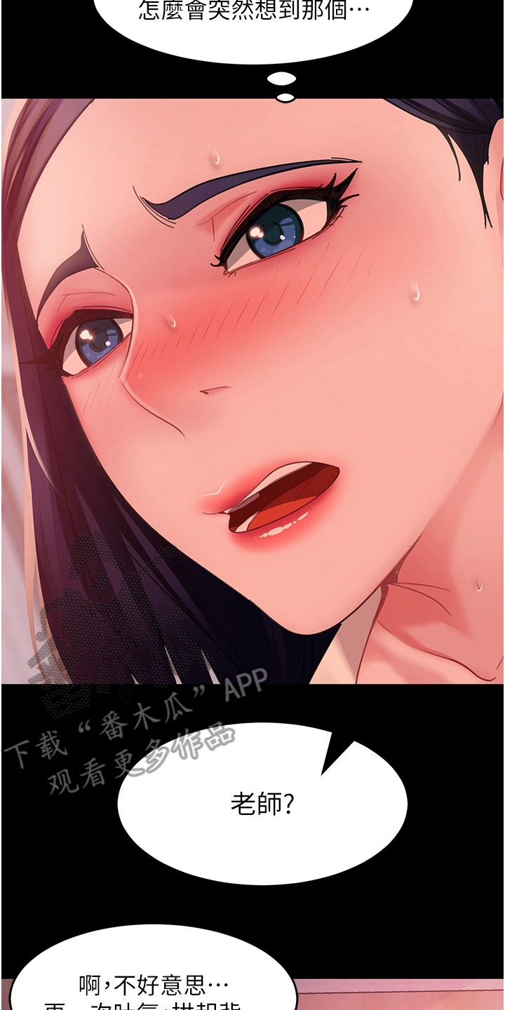 直男逆袭漫画,第19章：名牌包包2图