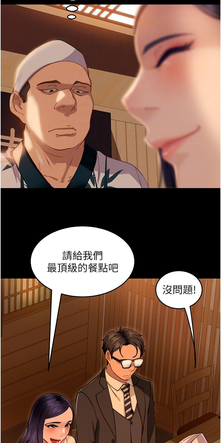 直男逆袭漫画,第13章：暗示2图