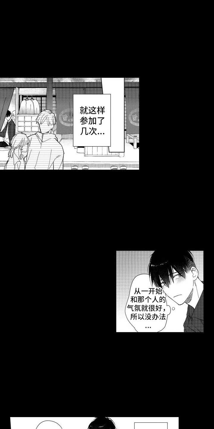 有钱人的骚操作漫画,第15章：不是幻想1图