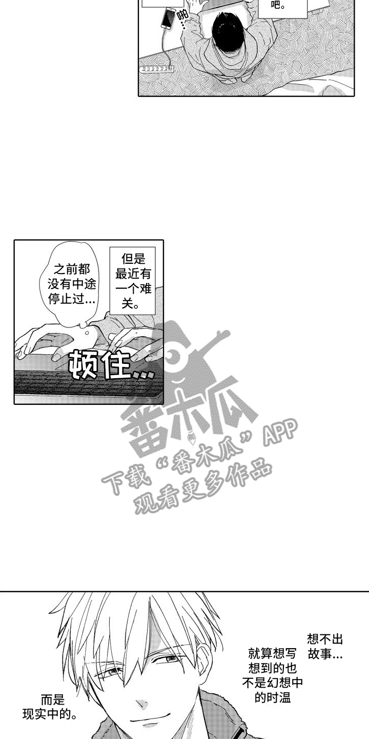 有钱人的骚操作漫画,第16章：瓶颈2图
