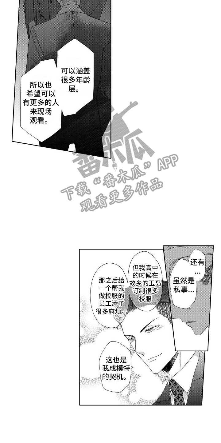 有钱人的骚操作漫画,第19章：模特2图