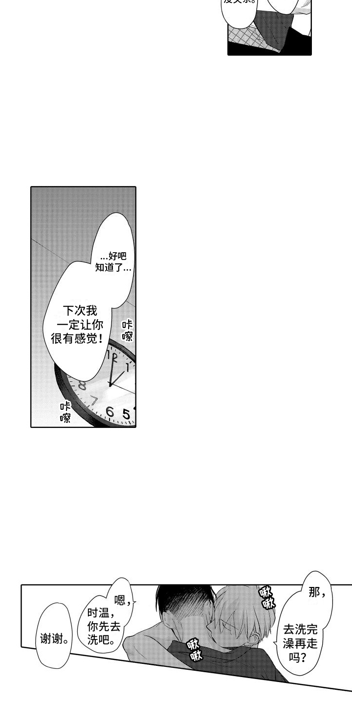 有钱人的骚操作漫画,第7章：故意躲着1图