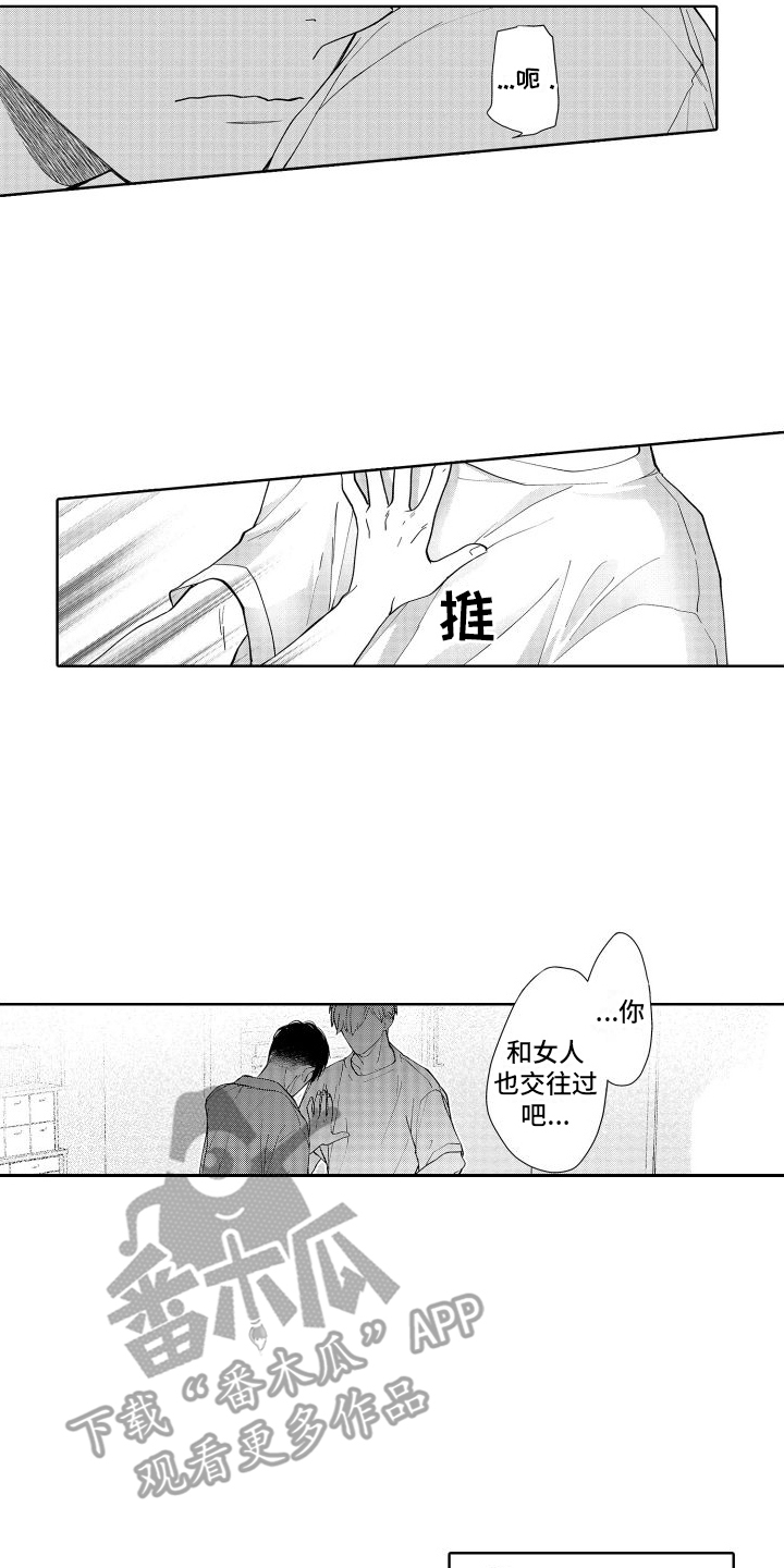 有钱人的骚操作漫画,第6章：很可爱 2图