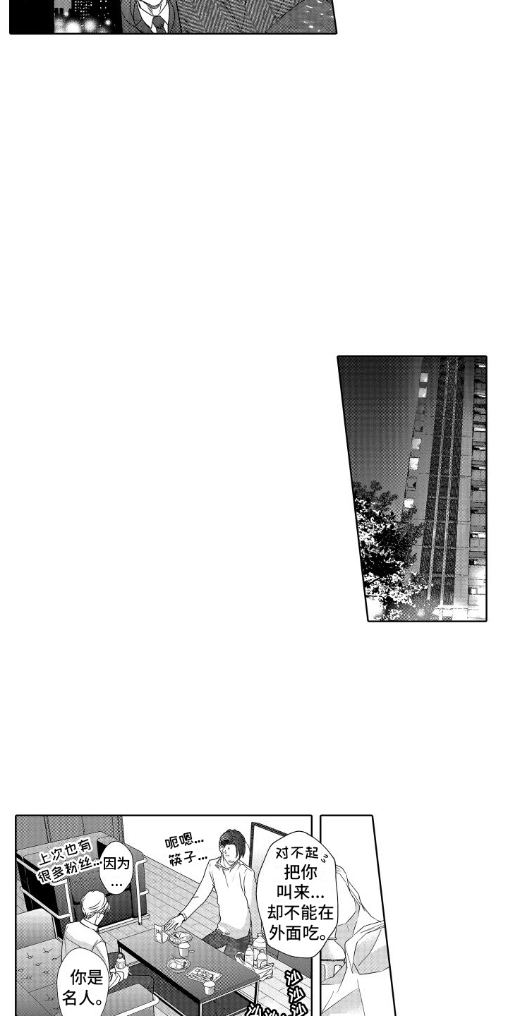 有钱人的骚操作漫画,第22章：回忆1图