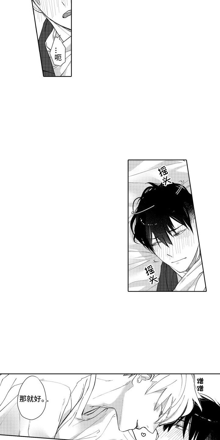 有钱人的骚操作漫画,第6章：很可爱 1图