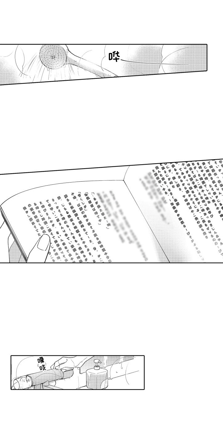 有钱人的骚操作漫画,第1章：共同话题1图