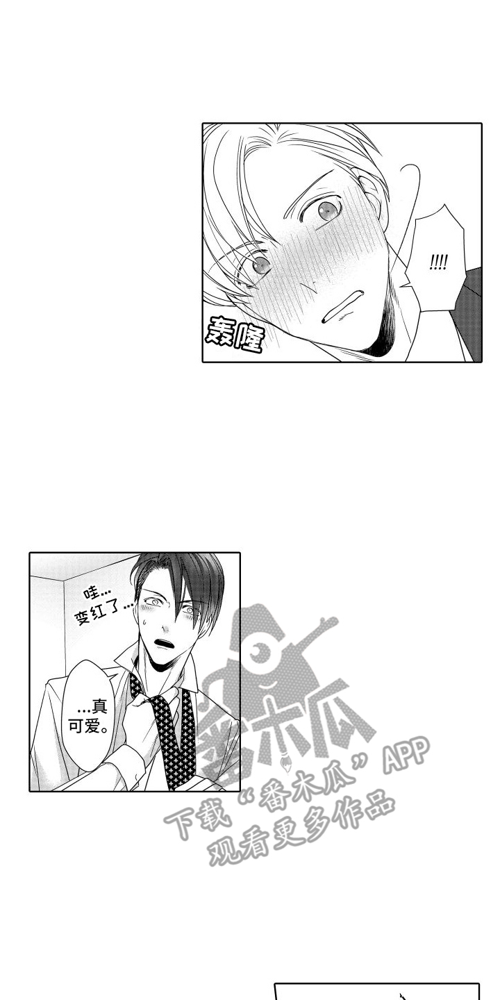 有钱人的骚操作漫画,第22章：回忆1图