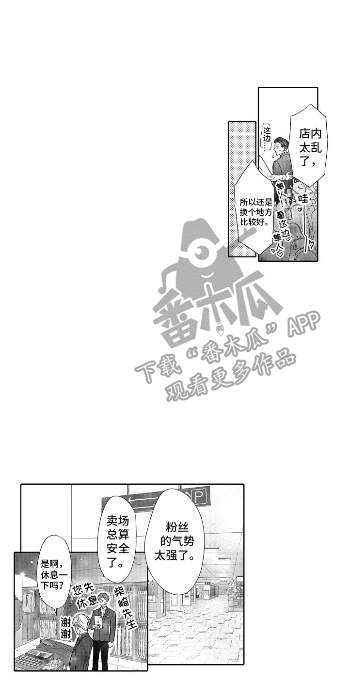 有钱人的骚操作漫画,第19章：模特2图