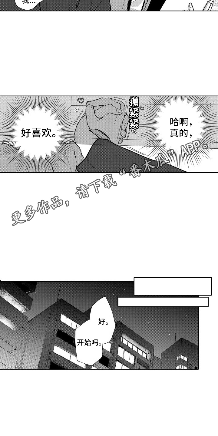 有钱人的骚操作漫画,第16章：瓶颈2图