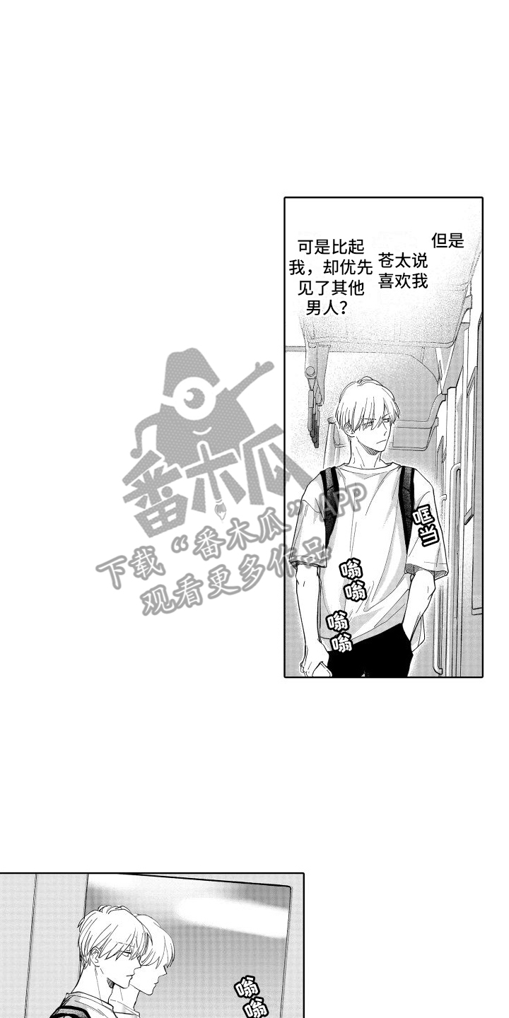 有钱人的骚操作漫画,第9章：总是想起2图