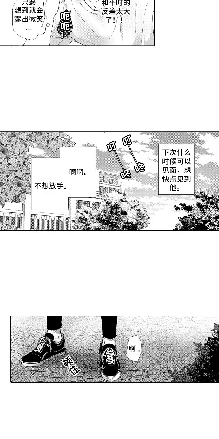 有钱人的骚操作漫画,第7章：故意躲着2图