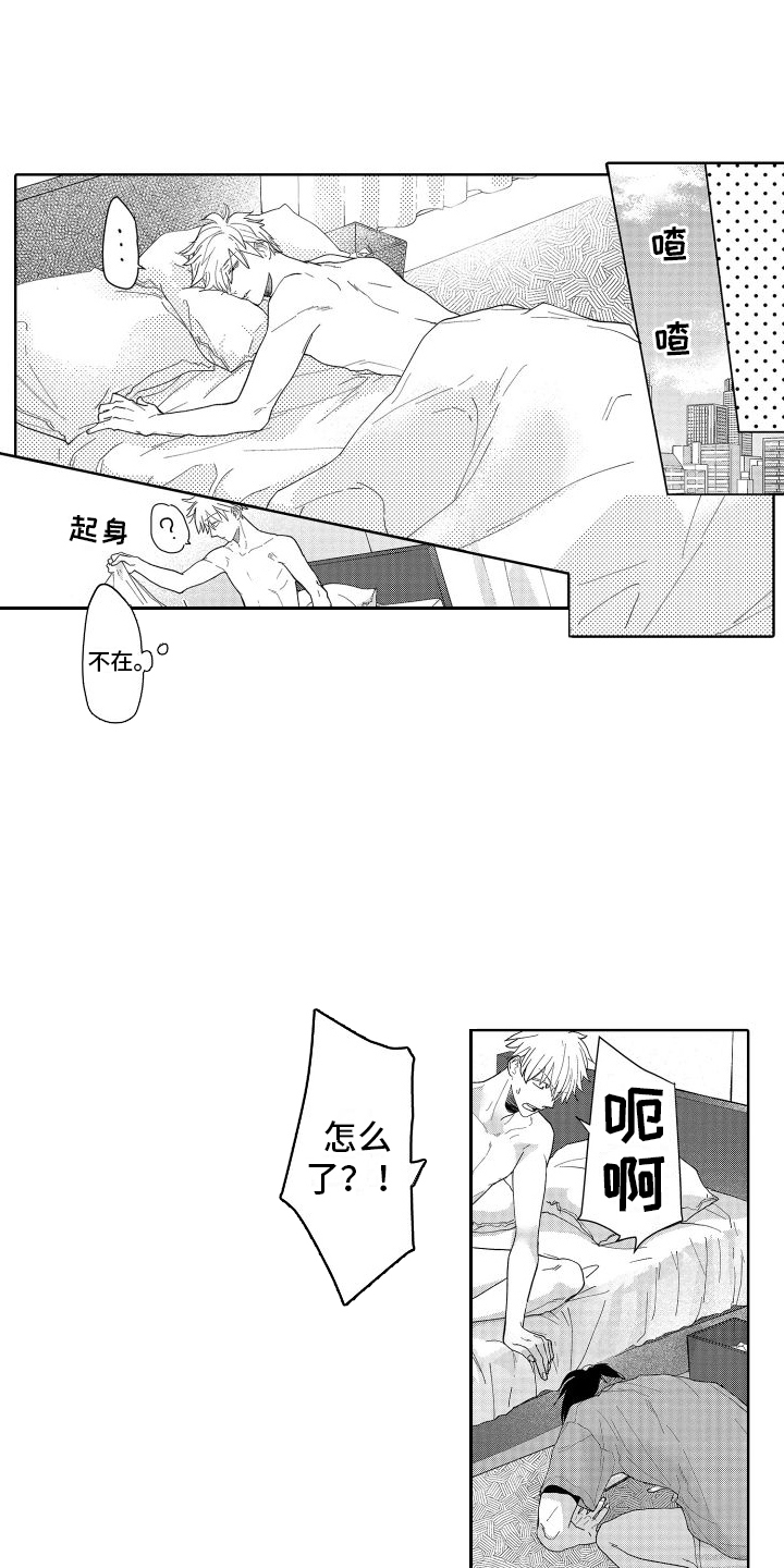 有钱人的骚操作漫画,第4章：容易心软1图