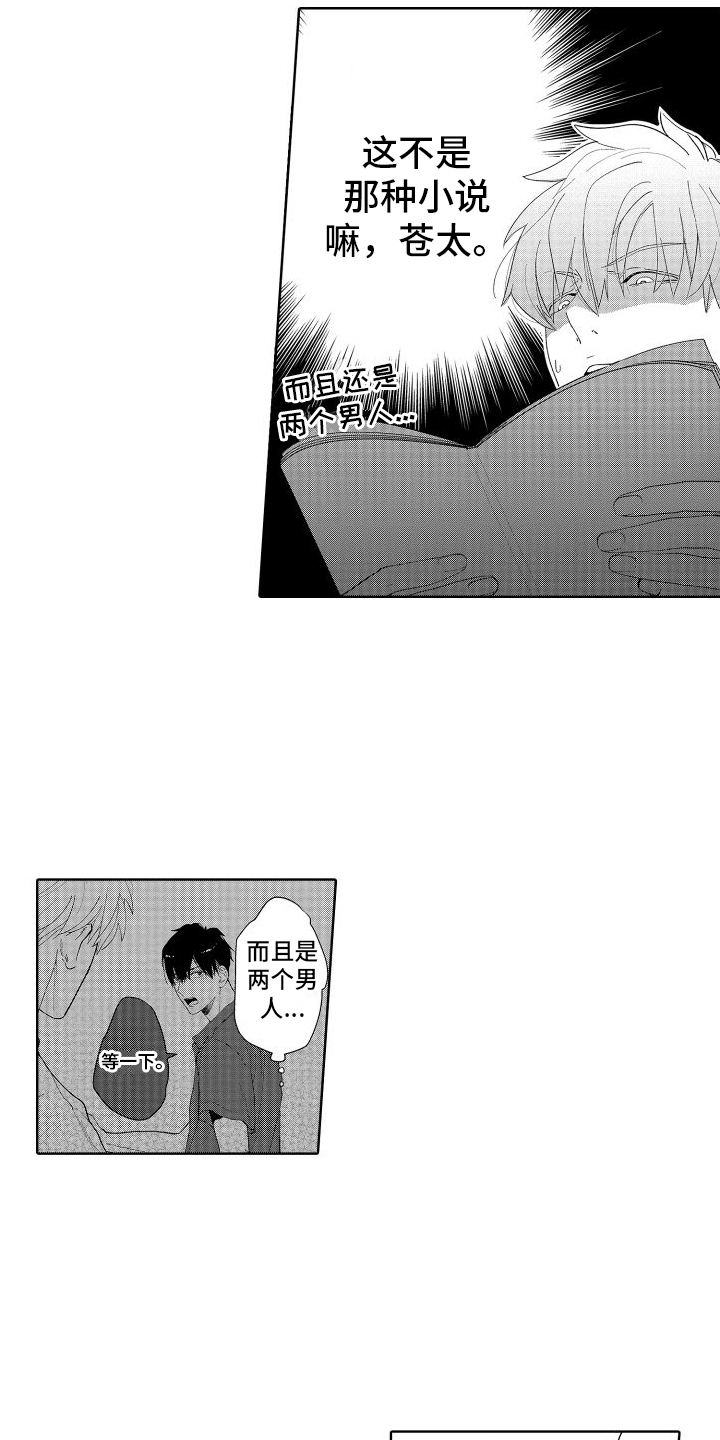 有钱人的骚操作漫画,第3章：主人公2图