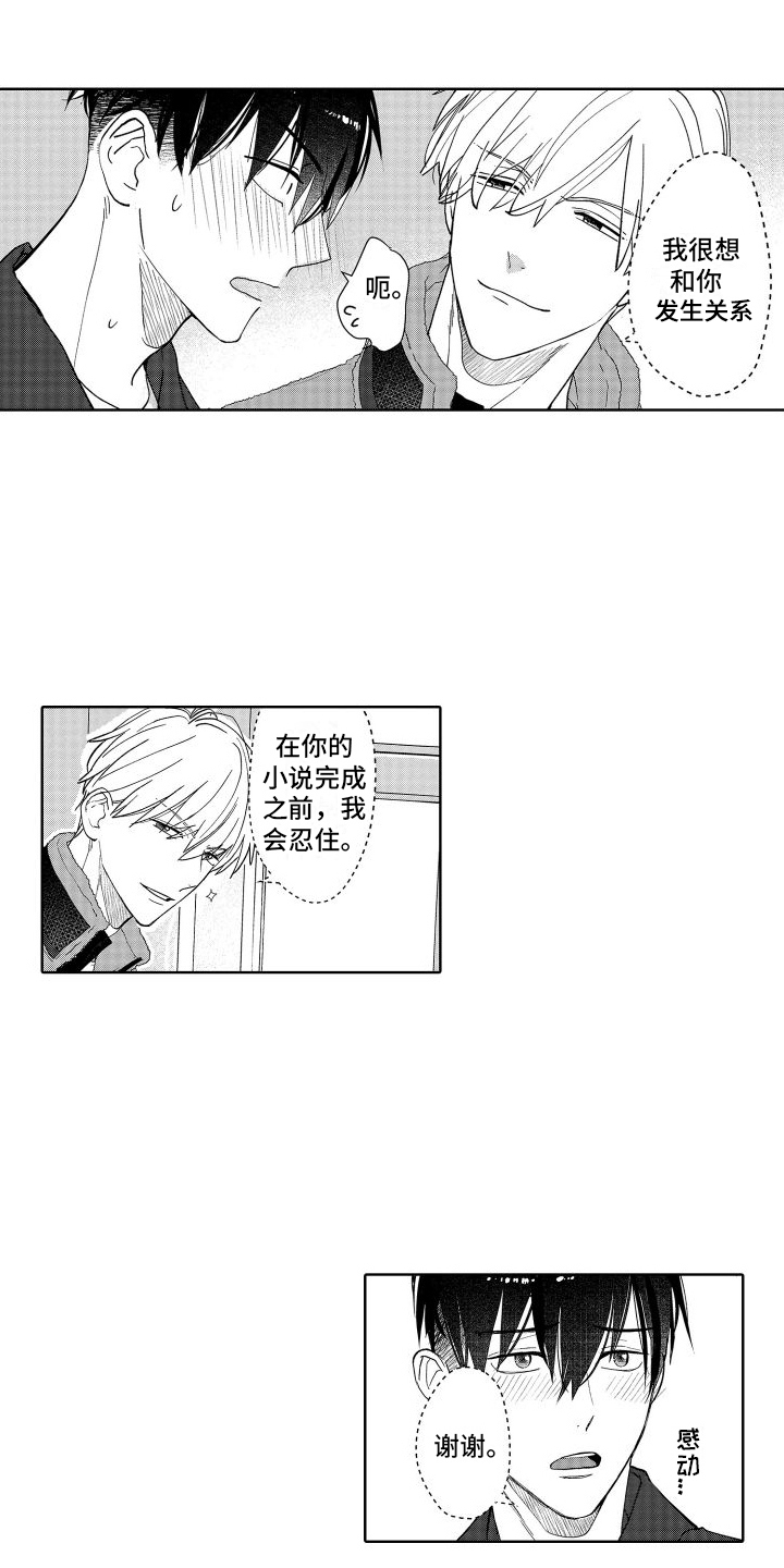 有钱人的骚操作漫画,第16章：瓶颈1图