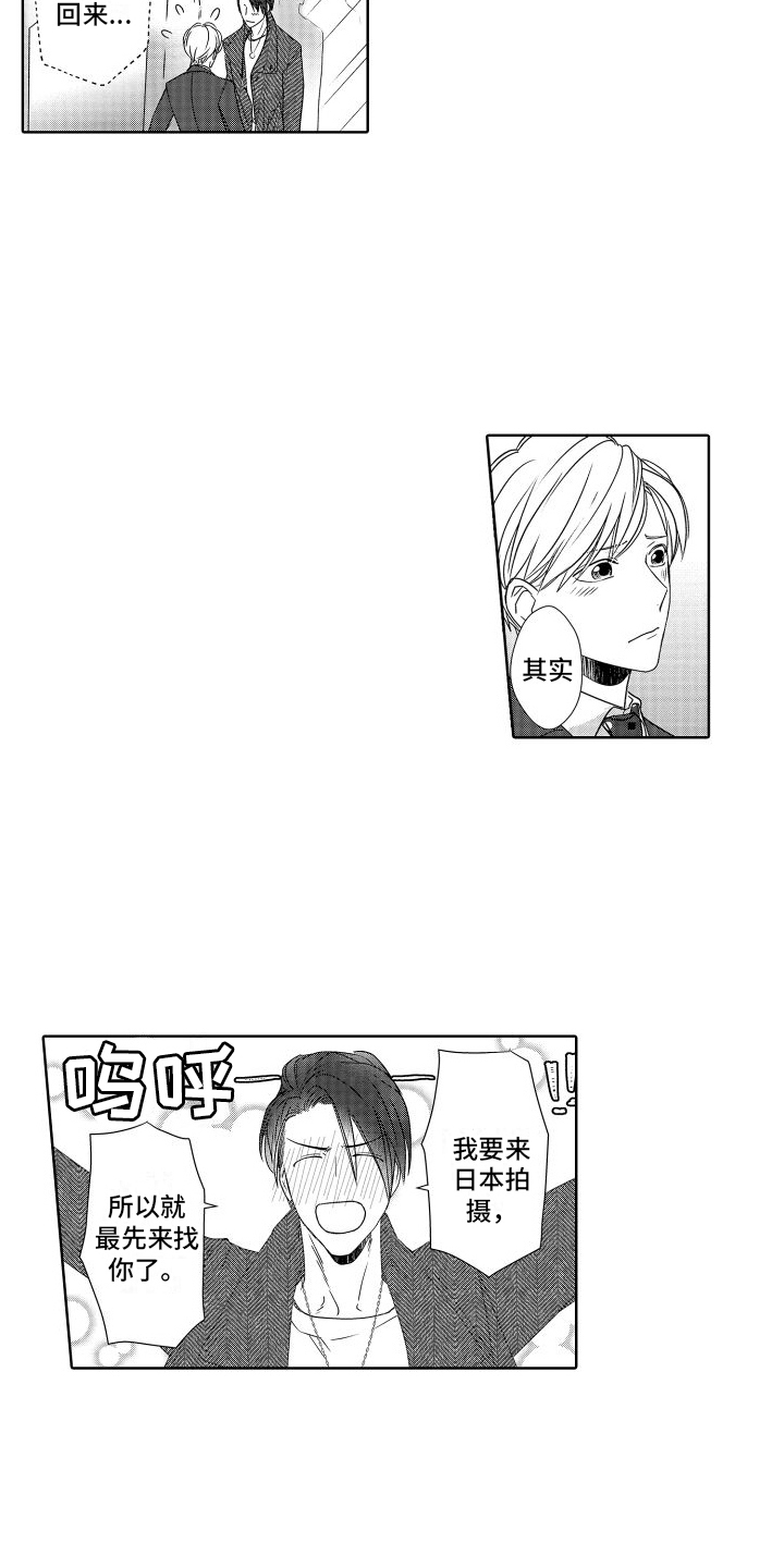 有钱人的骚操作漫画,第25章：回来了（完结）1图