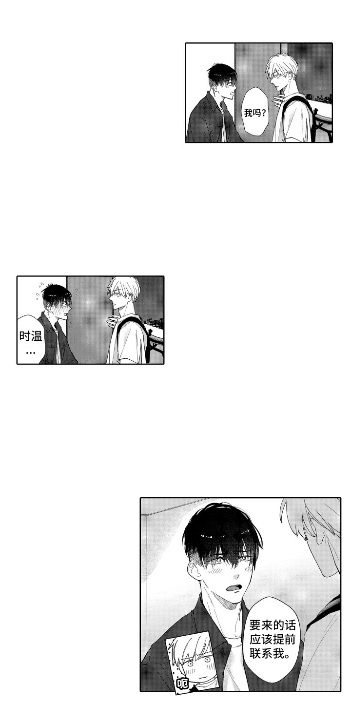 有钱人的骚操作漫画,第10章：解释1图