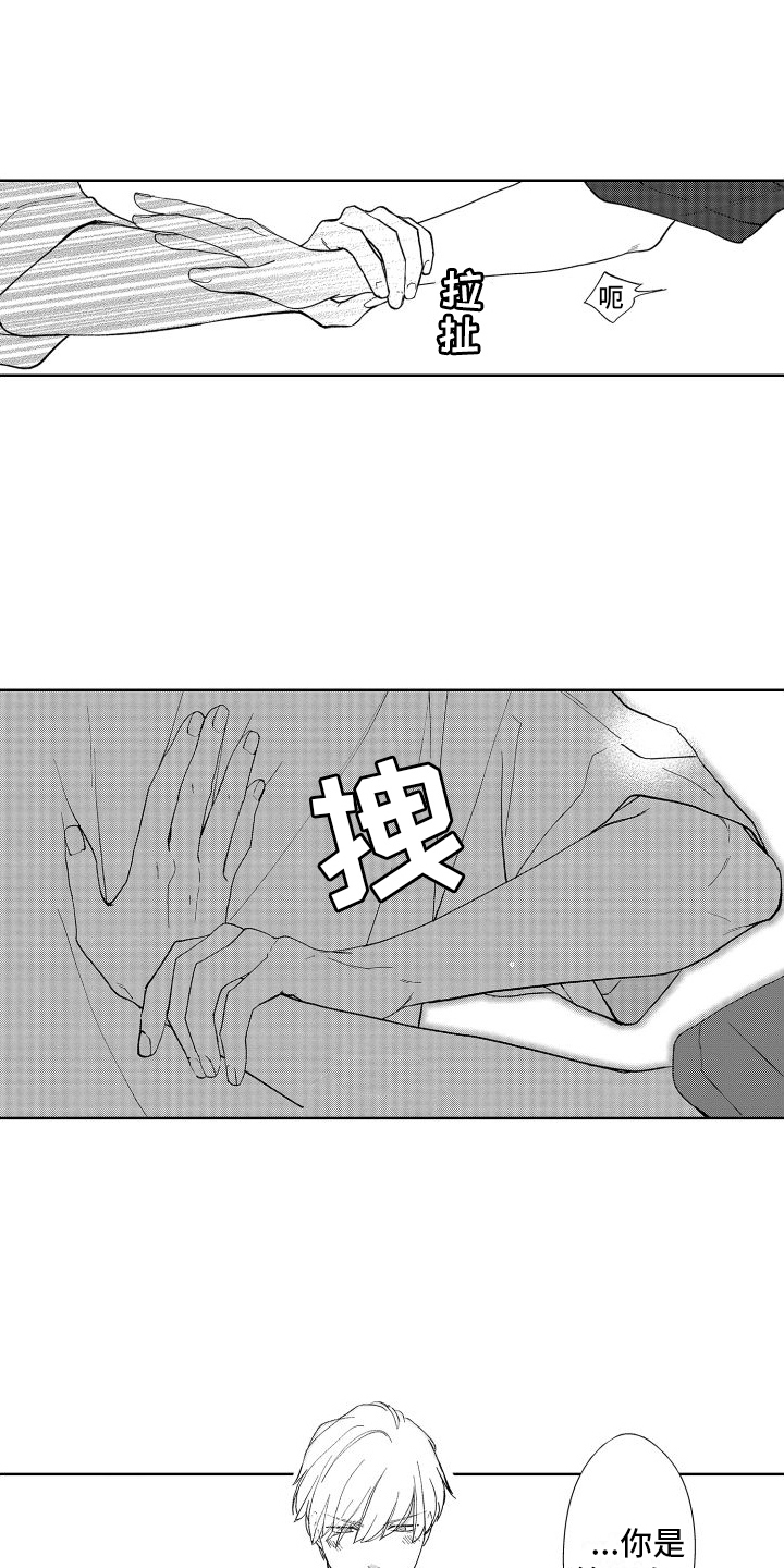 有钱人的骚操作漫画,第12章：心跳声1图