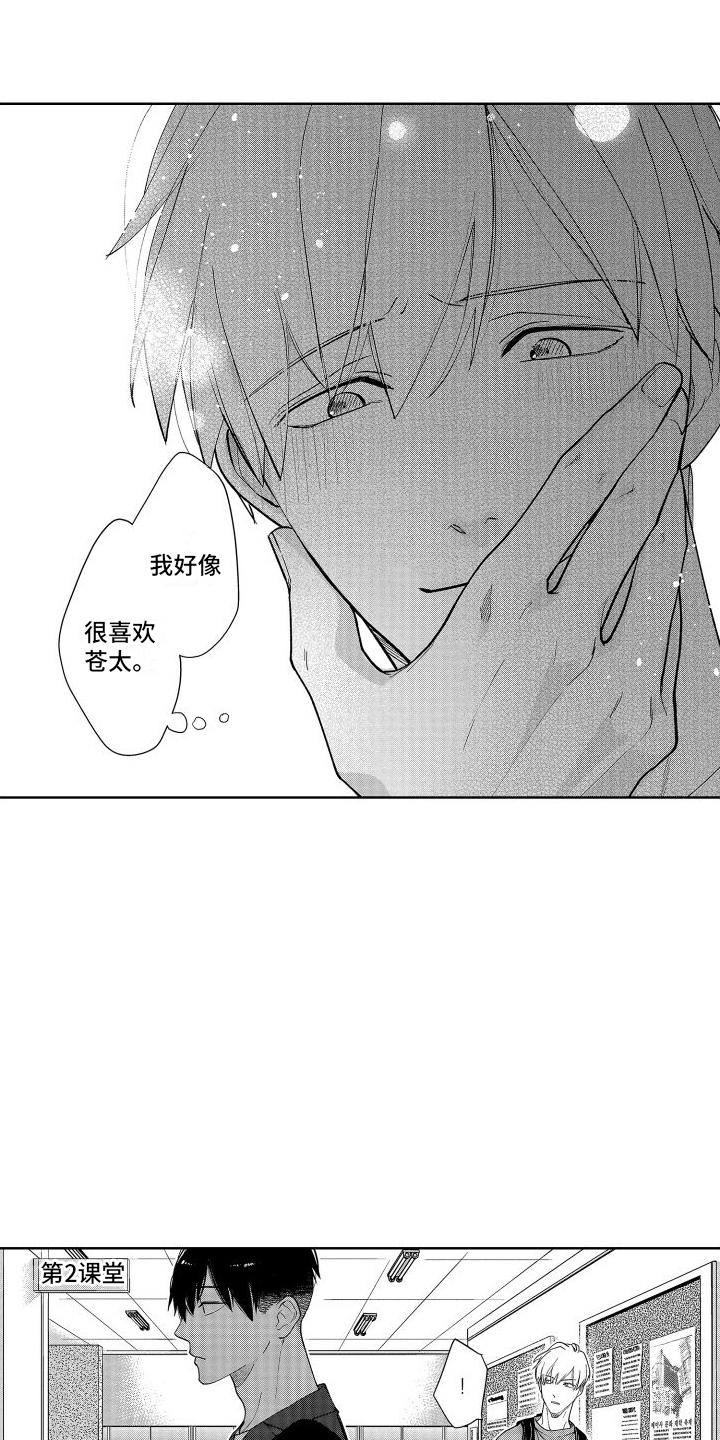 有钱人的骚操作漫画,第7章：故意躲着1图