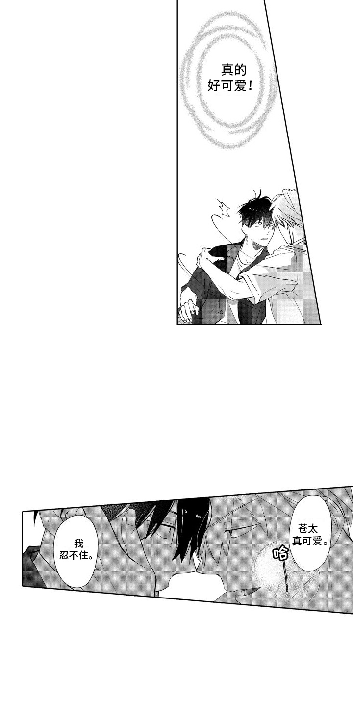 有钱人的骚操作漫画,第6章：很可爱 1图