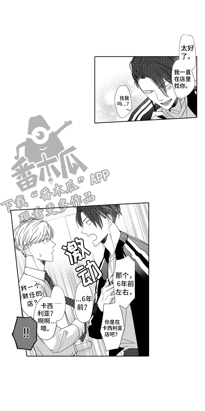 有钱人的骚操作漫画,第20章：又来了2图