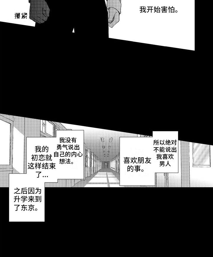 有钱人的骚操作漫画,第13章：内心想法1图