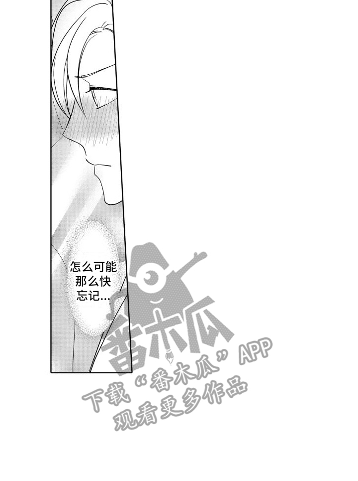 有钱人的骚操作漫画,第24章：道歉2图