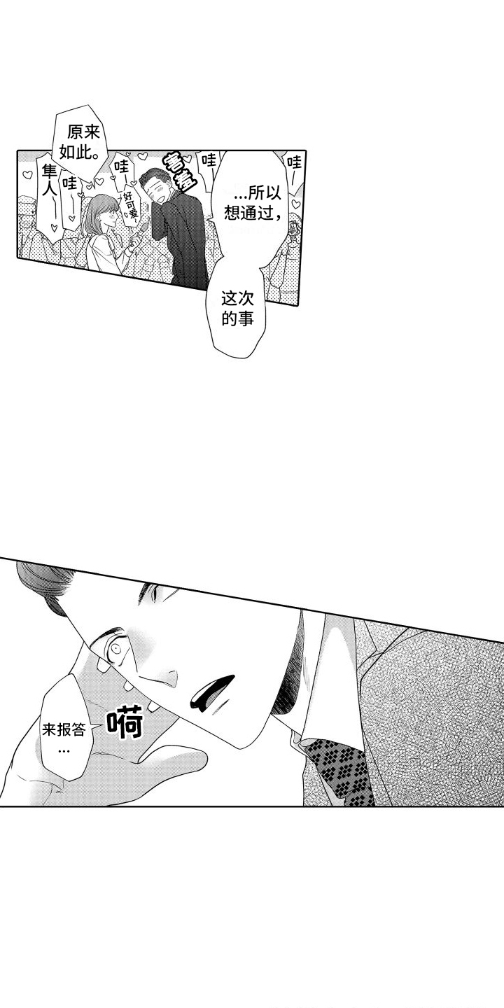 有钱人的骚操作漫画,第19章：模特1图