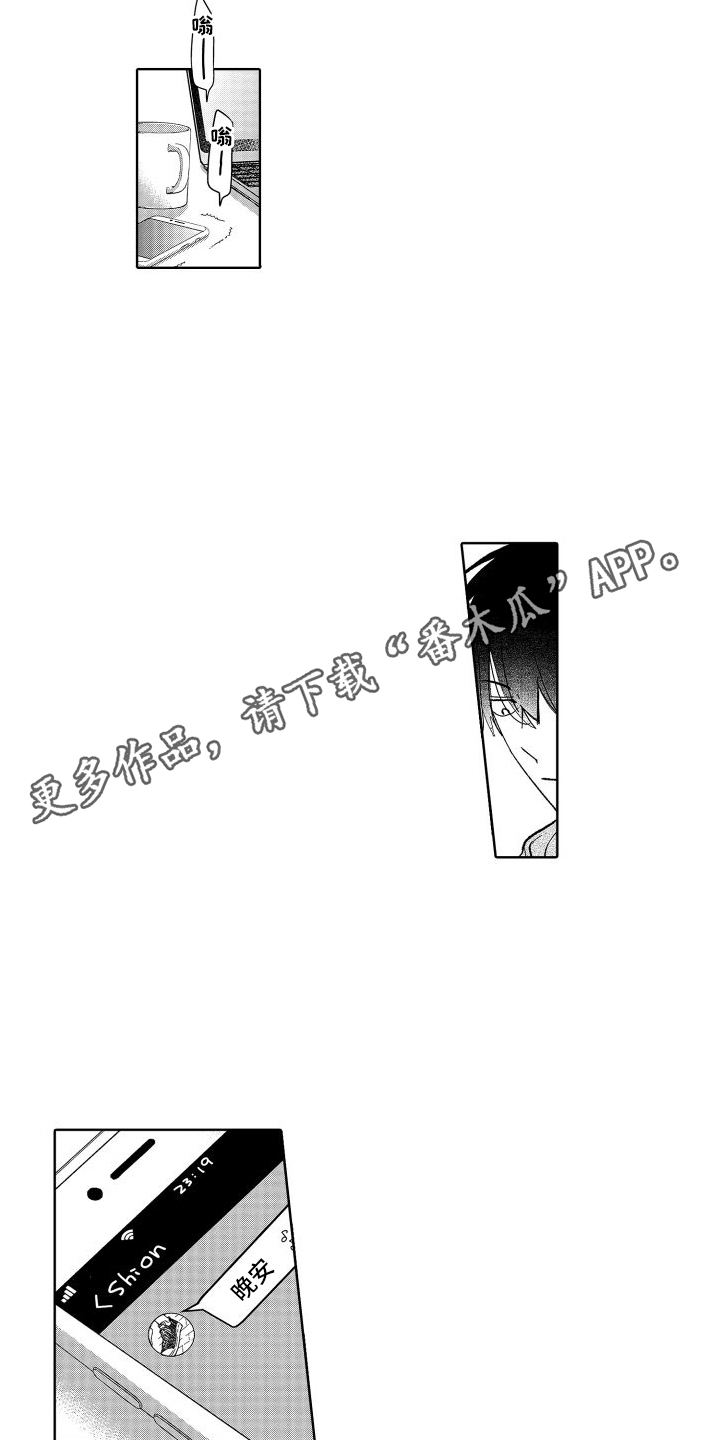 有钱人的骚操作漫画,第16章：瓶颈2图
