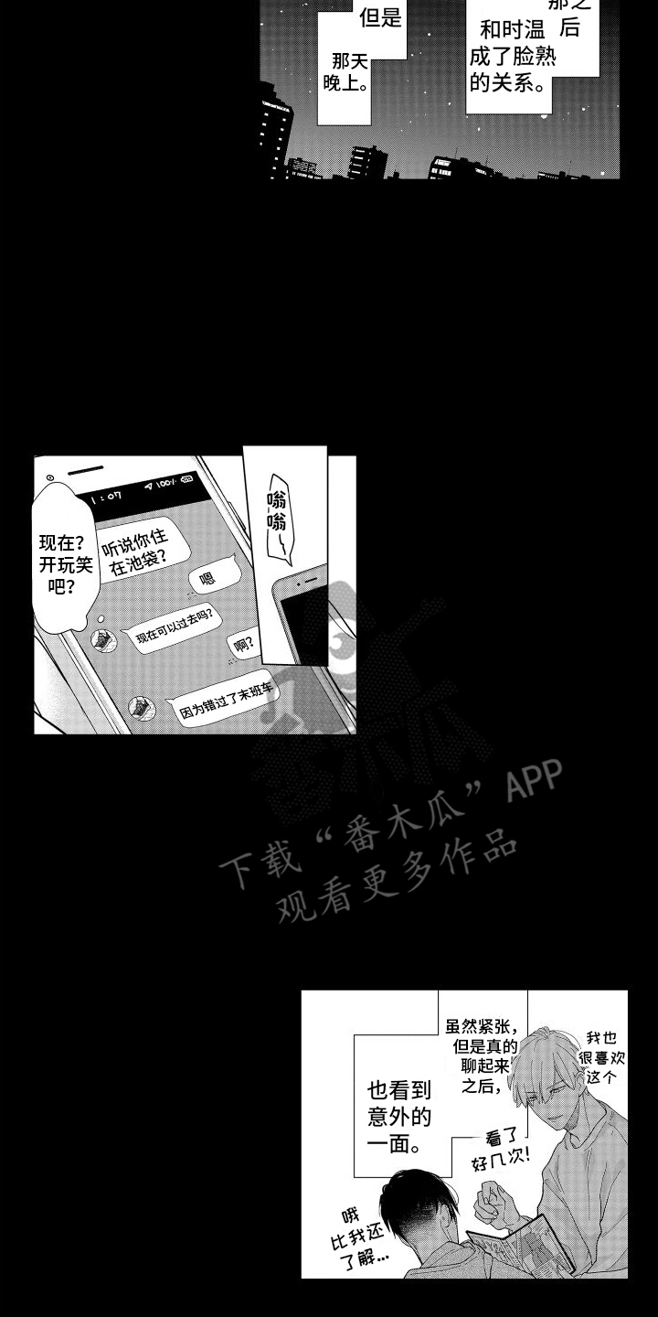 有钱人的骚操作漫画,第15章：不是幻想2图