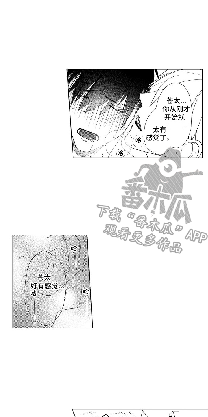 有钱人的骚操作漫画,第13章：内心想法2图