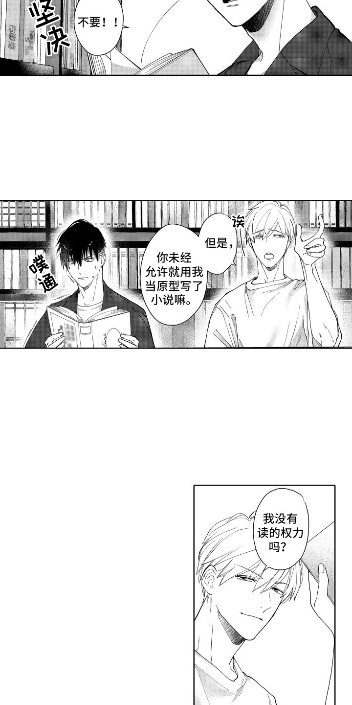 有钱人的骚操作漫画,第4章：容易心软1图