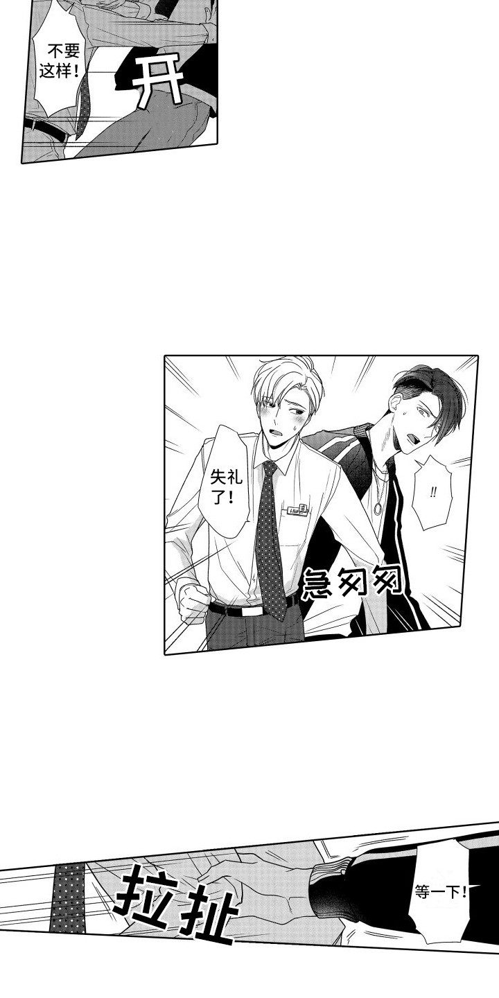 有钱人的骚操作漫画,第20章：又来了2图