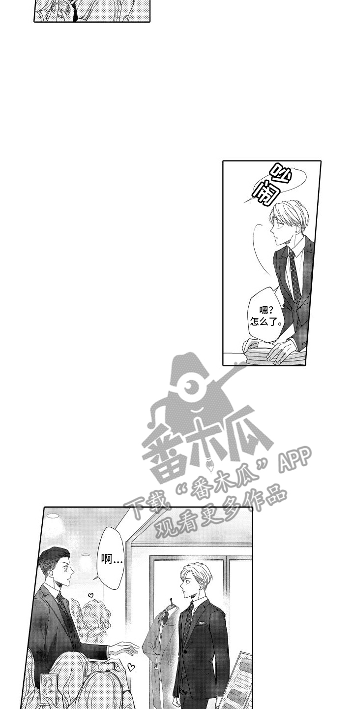 有钱人的骚操作漫画,第19章：模特2图