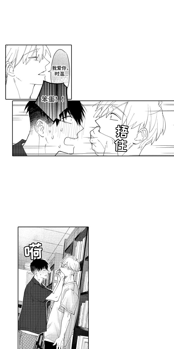 有钱人的骚操作漫画,第4章：容易心软1图