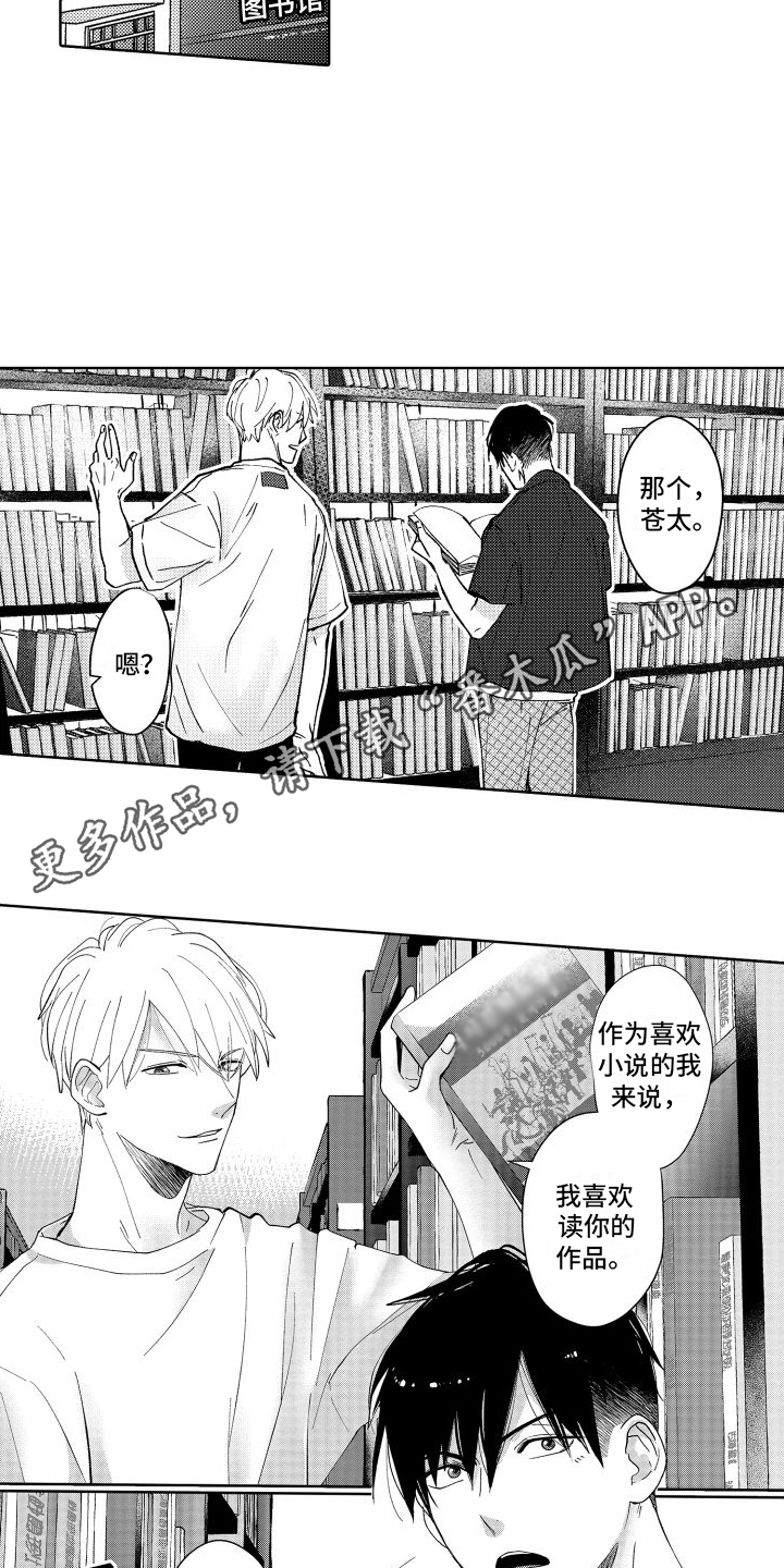 有钱人的骚操作漫画,第4章：容易心软2图