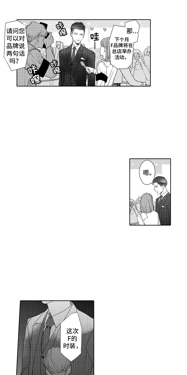 有钱人的骚操作漫画,第19章：模特1图