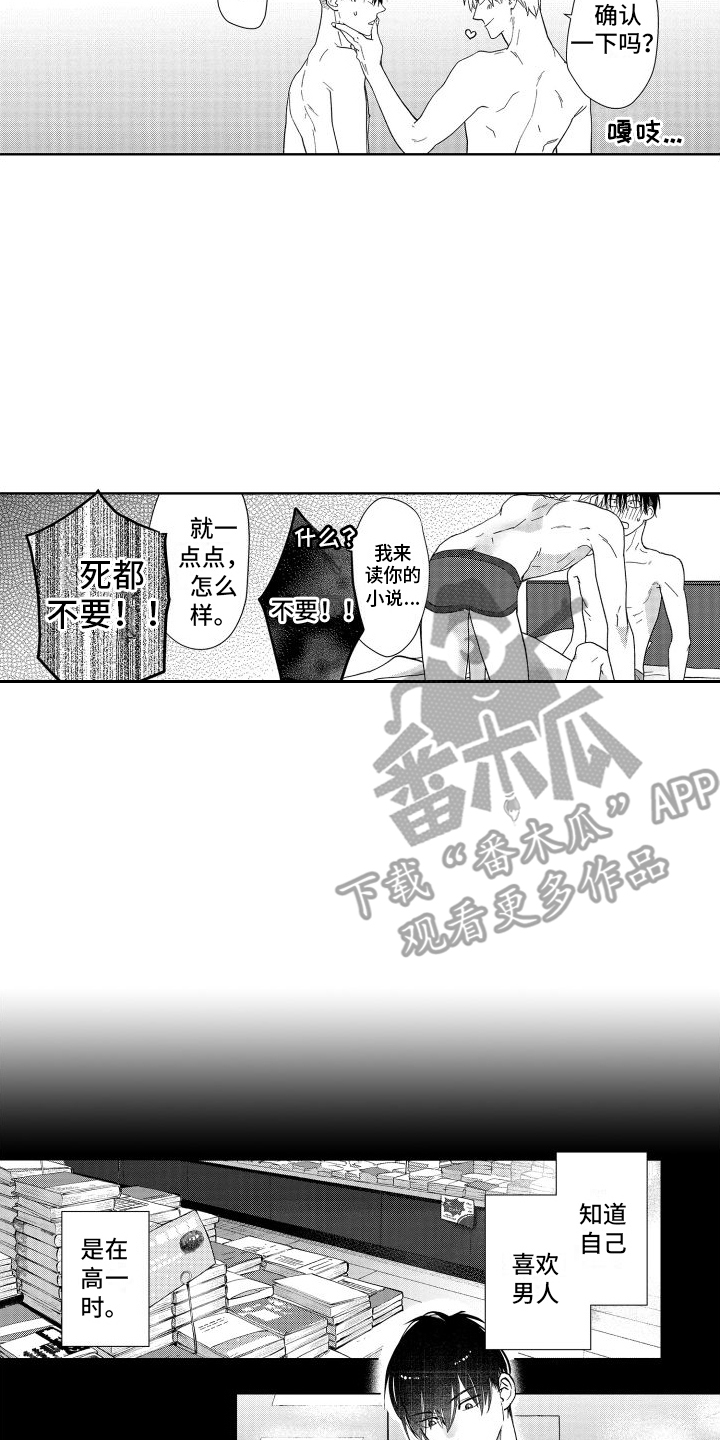 有钱人的骚操作漫画,第13章：内心想法2图