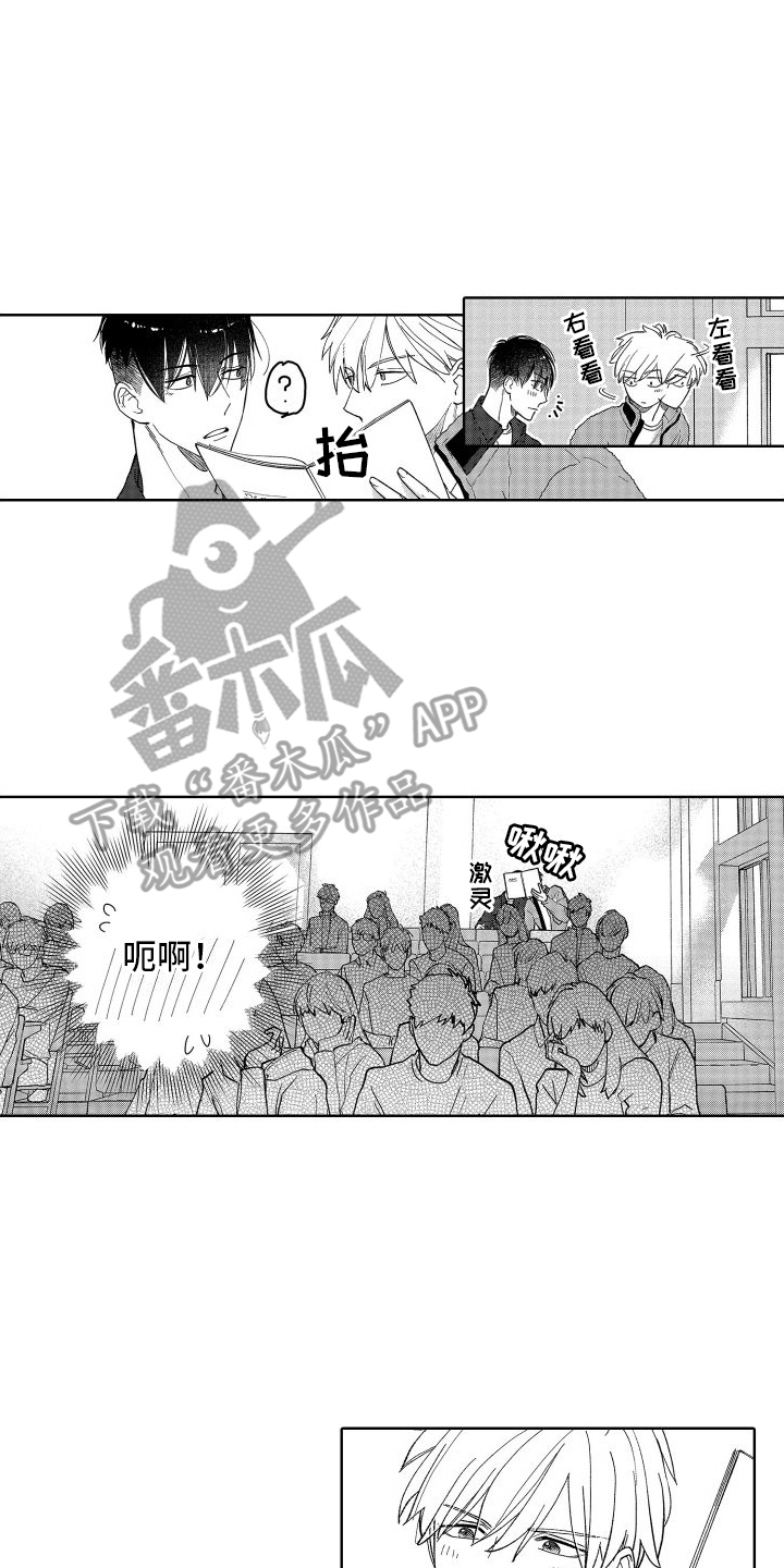 有钱人的骚操作漫画,第16章：瓶颈2图