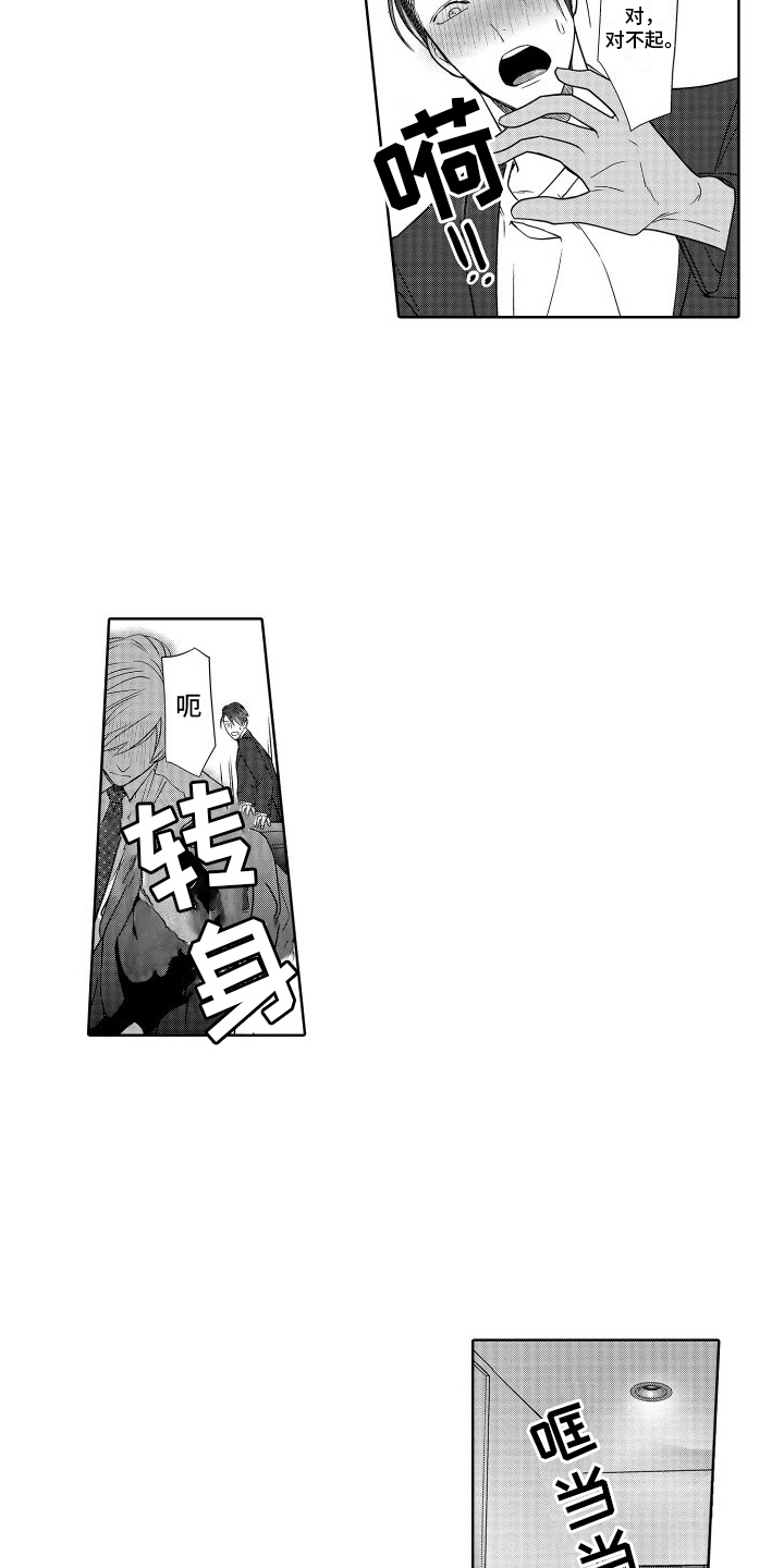 有钱人的骚操作漫画,第23章：推开1图