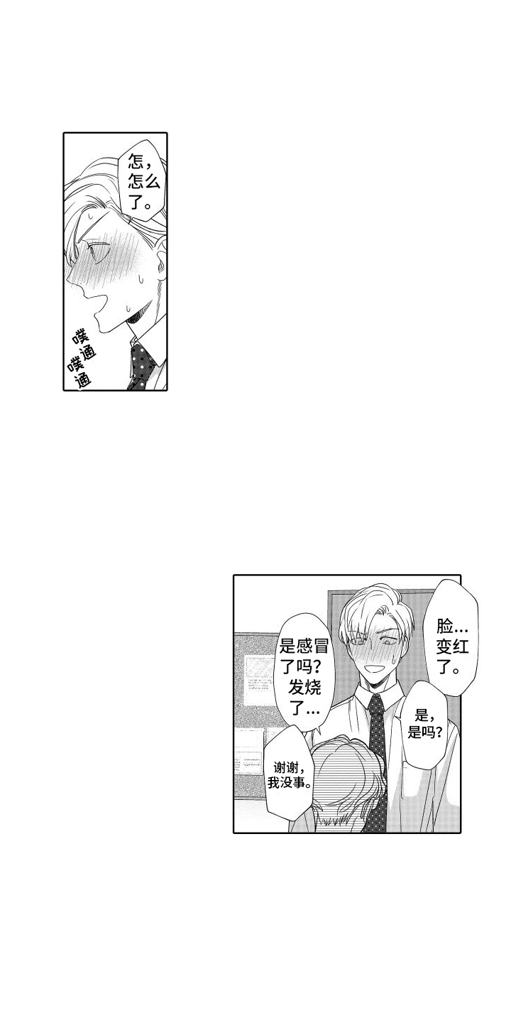 有钱人的骚操作漫画,第20章：又来了2图