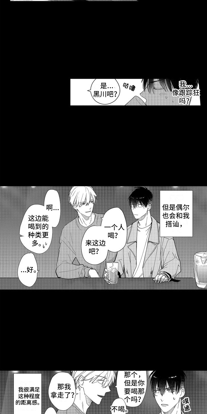 有钱人的骚操作漫画,第14章：心动1图