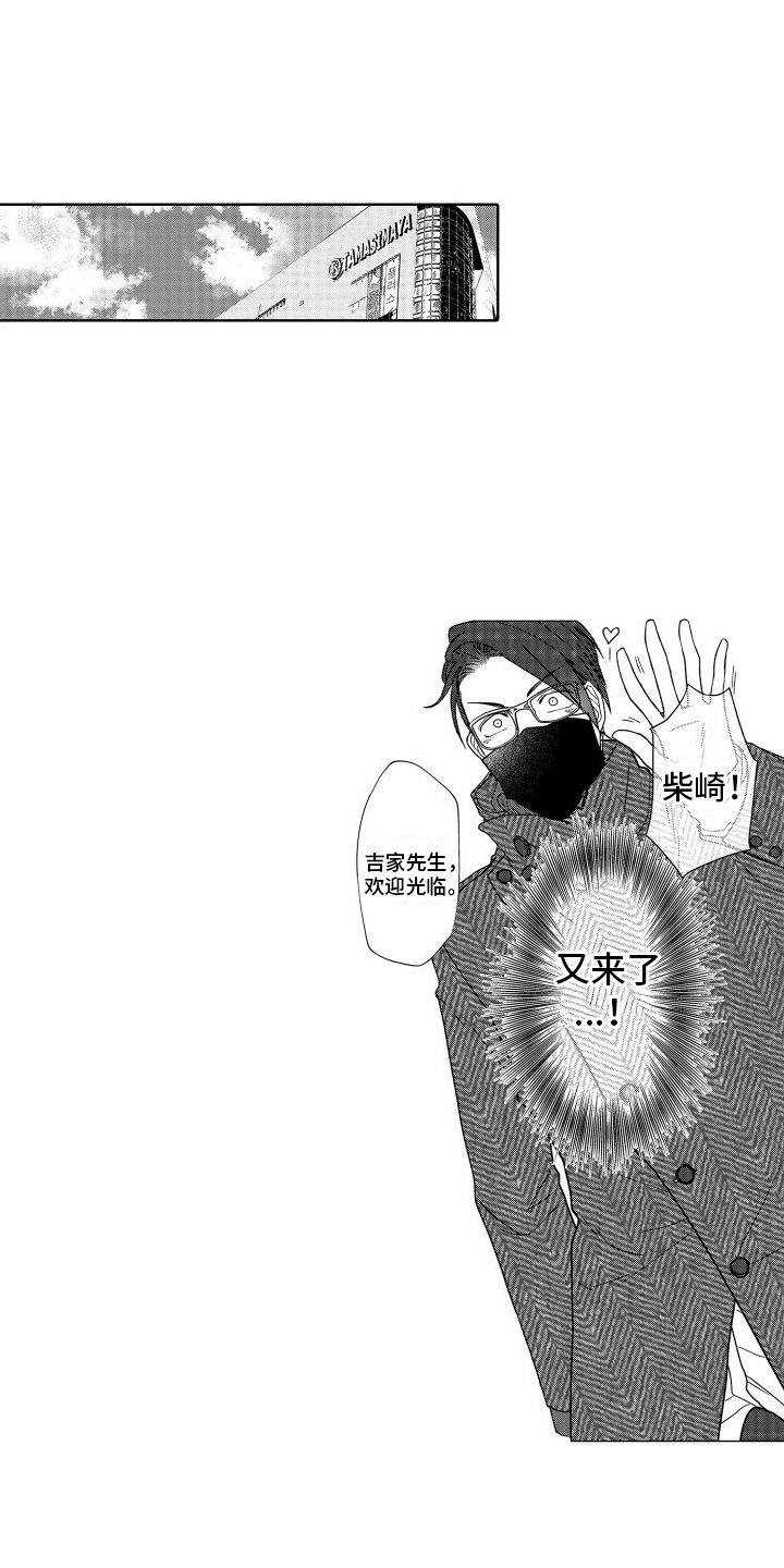 有钱人的骚操作漫画,第21章： 契机1图