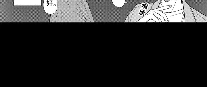 有钱人的骚操作漫画,第14章：心动2图