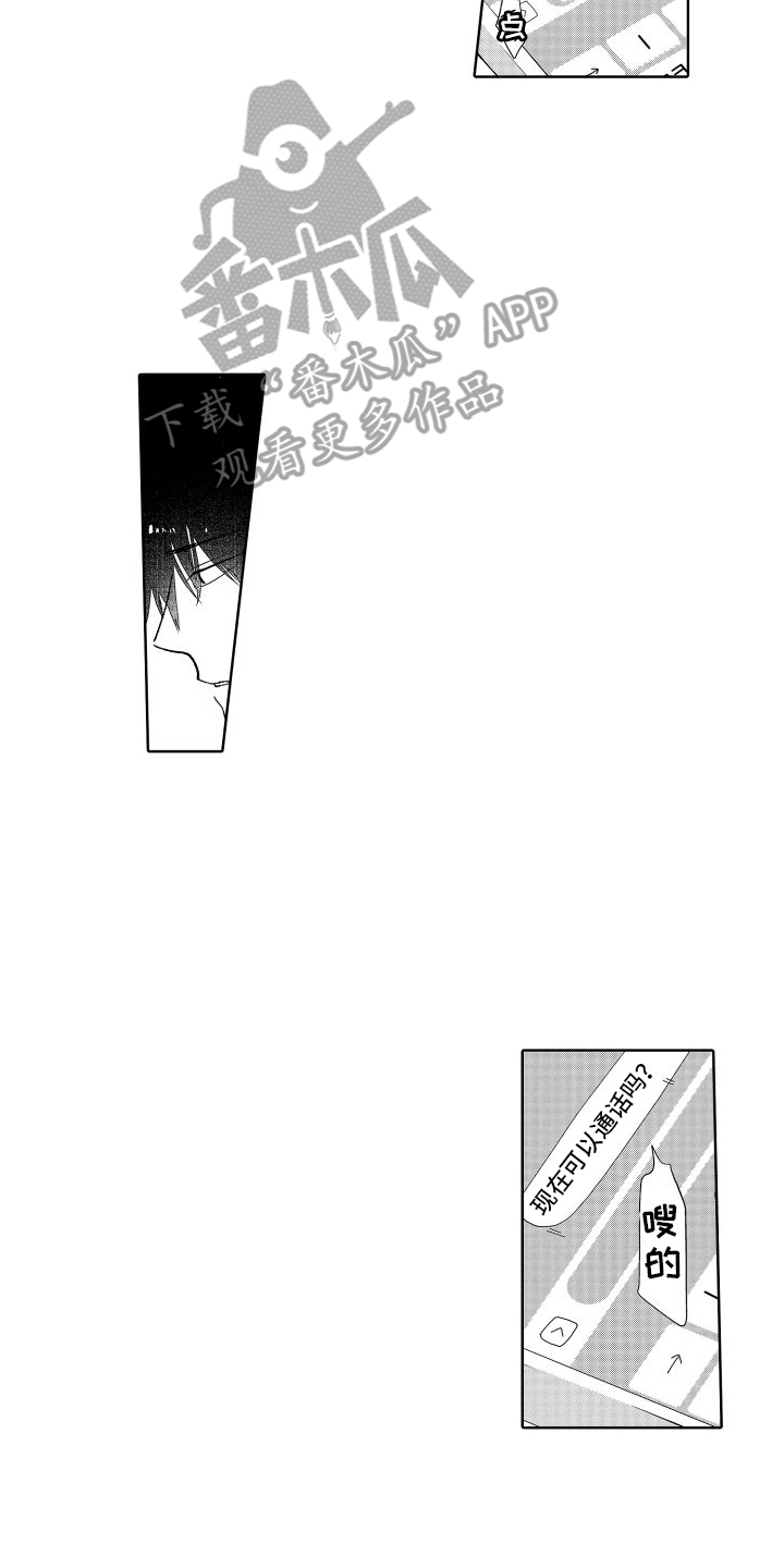 有钱人的骚操作漫画,第16章：瓶颈2图
