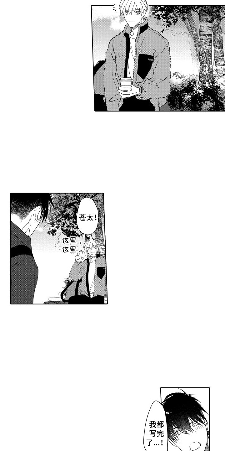 有钱人的骚操作漫画,第18章：专属秘密2图