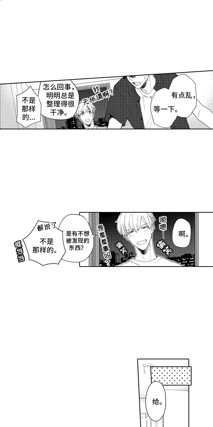 有钱人的骚操作漫画,第2章：小说2图