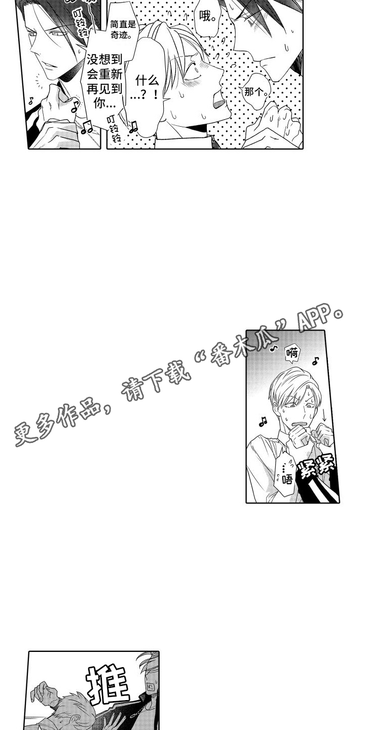 有钱人的骚操作漫画,第20章：又来了1图