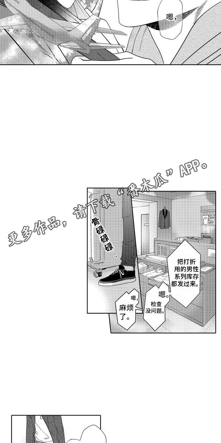 有钱人的骚操作漫画,第25章：回来了（完结）2图