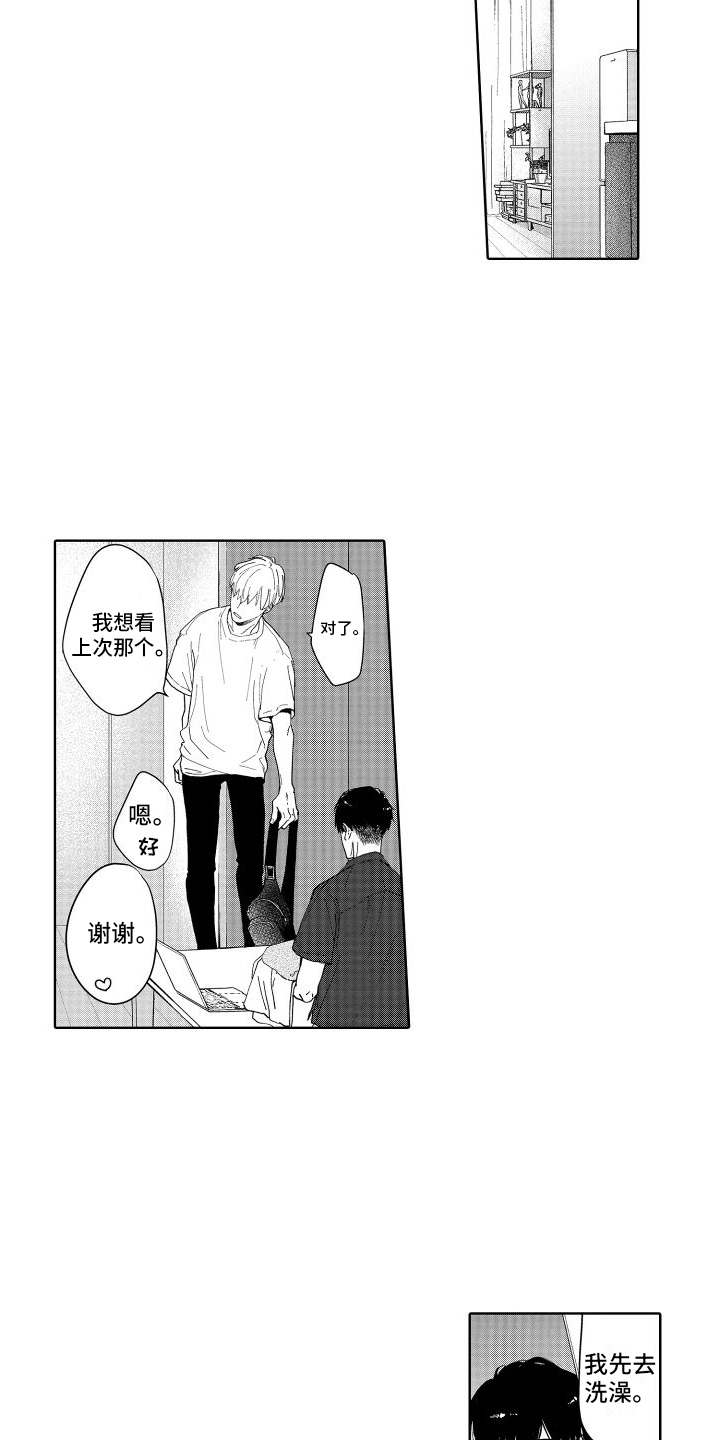 有钱人的骚操作漫画,第2章：小说1图